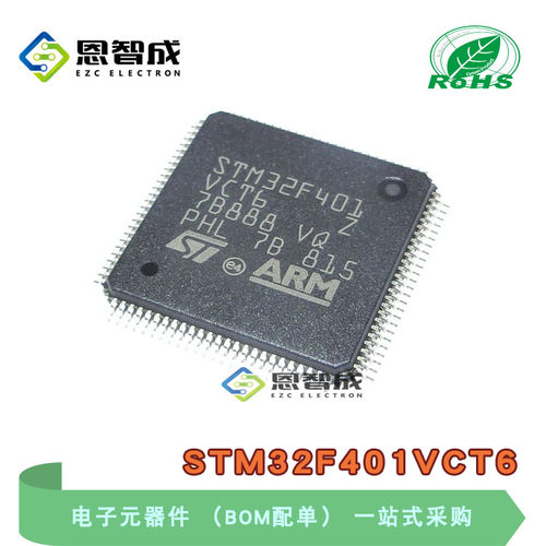 STMCU意法半导体STM32F401VCT6