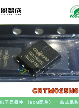 全新 CRTM025N03L DFN5*6-封装 MOS管 30V 98A N沟道 TM025N03L