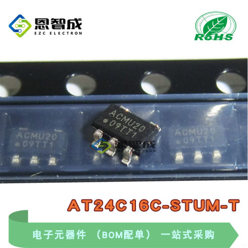 SOT-23-5AT24C16C-STUM-T存储器
