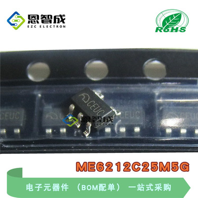 SOT23-5ME6212C25M5G差线性稳