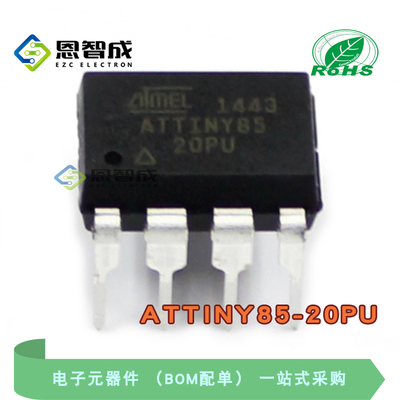 ATTINY85-20PU 直插DIP-8 微控制器单片机 全新原装正品 ATTINY85