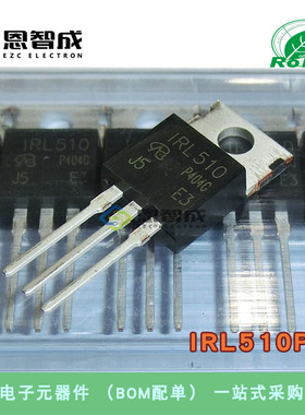 IRL510 IRL510PBF MOS场效应管N沟道5.6A100V MOSFET晶体管TO-220