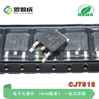 全新原装 CJ7812 TO-252 12V三端稳压管 7812 贴片线性稳压芯片