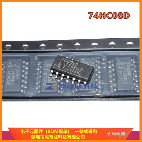 74HC08D逻辑芯片SOP14