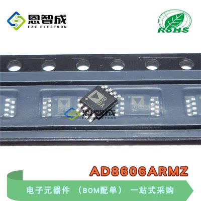 原装 AD8606ARMZ-REEL AD8606ARMZ 丝印B6A MSOP-8 精密放大芯片