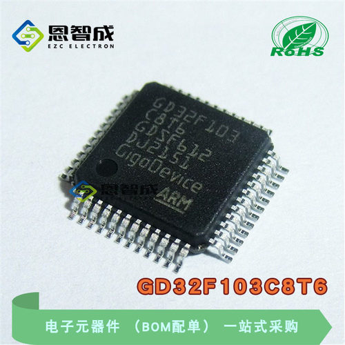 LQFP-48GD32F103C8T6微控制器