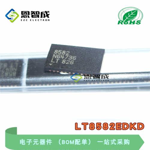 全新原装LT8582EDKD#PBF DFN-24 LT8582 开关稳压器 DC-DC芯片
