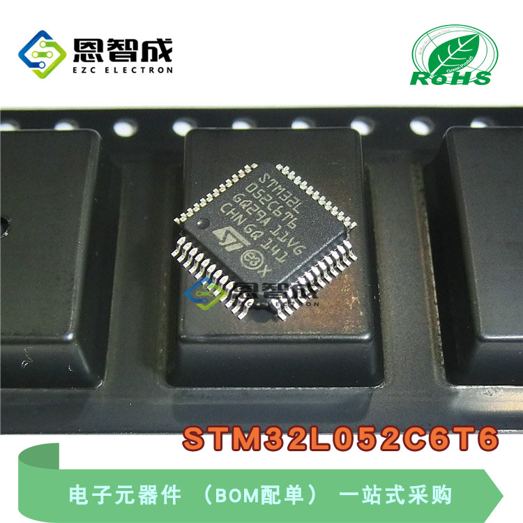 全新原装 STM32L052C6T6 LQFP48 32 MHz 32 kB闪存 ARM微控制器