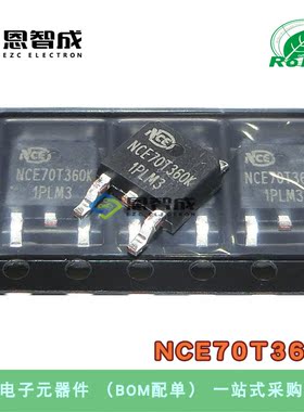 全新 NCE70T360K 场效应管 700V 11.5A 贴片TO-252 N沟道MOS