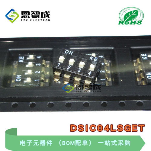 台湾KE 4位拨码开关DSIC04LSGET 贴片2.54黑色拨码开关 4P开关