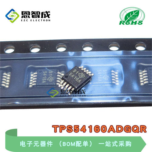 原装正品 TPS54160ADGQR 丝印5416A 贴片 MSOP-10 开关式稳压器