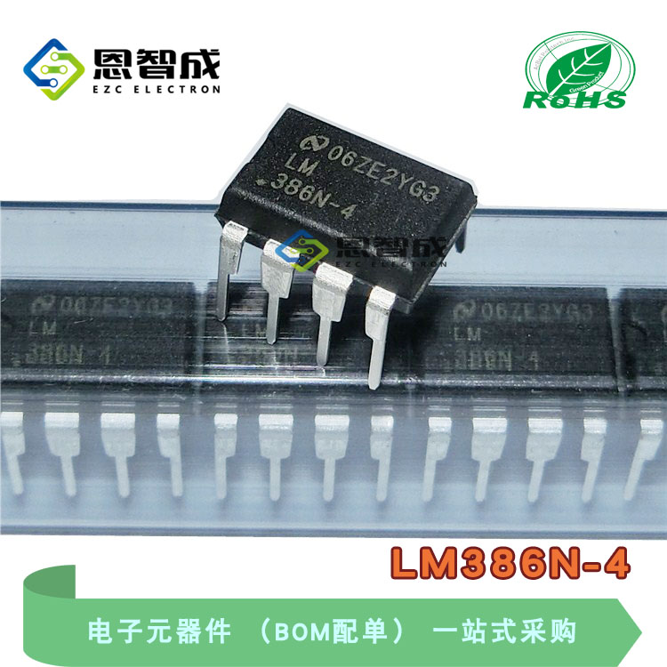 LM386N-4功率放大器DIP-8