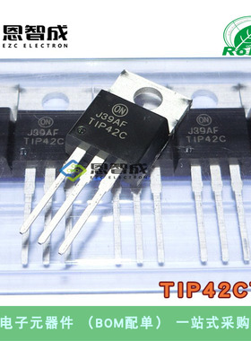全新原装 TIP42C TIP42CTU 三端稳压 三极管 封装TO220 PNP晶体管