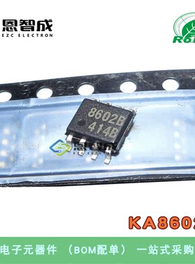 原装正品 KA8602B 贴片 SOP-8 音频运算放大器IC 8602B