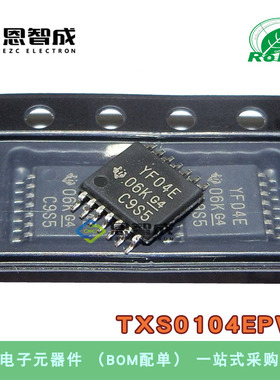 TXS0104EPWR 丝印YF04E全新进口原装TSSOP14 双向电压电平转换器