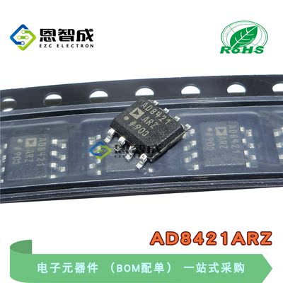 全新原装 AD8421 AD8421ARZ AD8421AR SOP8 仪表放大器