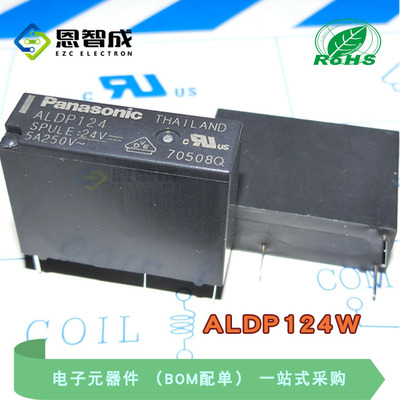 全新原装 继电器ALDP124W ALDP124一组常开4脚5A HF46F-24-HS1