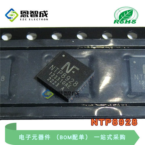 QFN40NTP8928电池管理
