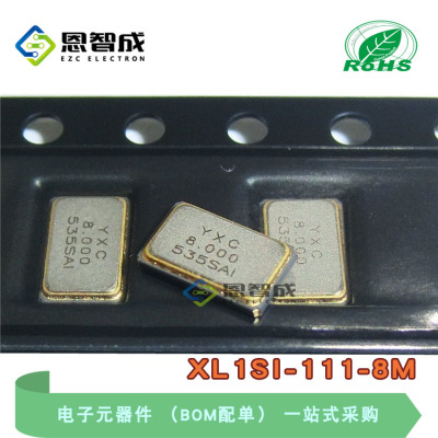 YXC无源晶振8MHzSMD贴片