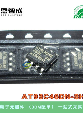 AT93C46DN-SH-T SOP-8 丝印46DL SPI EEPROM存储器芯片 全新原装