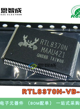 全新原装 贴片 RTL8370N-VB-CG RTL8370N LQFP-128 以太网收发器