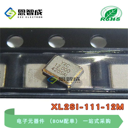 SMDX322512MSB4SI无源晶振