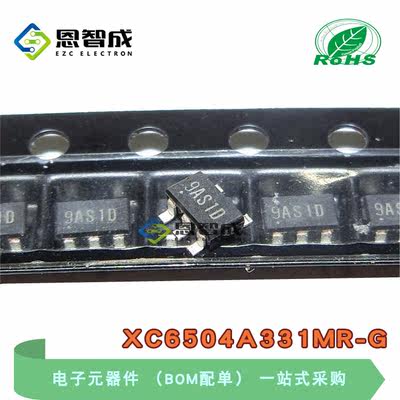 XC6504A331MR-G 贴片SOT23-5 丝印9AS** LDO稳压器 全新原装