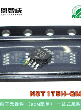 全新原装 NST175H-QMSR MSOP-8  丝印 NST175 数字温度传感器