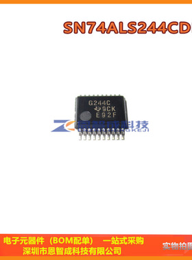 全新 SN74ALS244CDBR 丝印G244C SSOP-20 缓冲器/驱动器