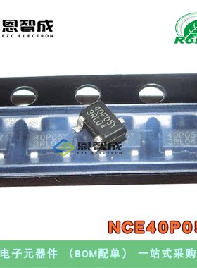 NCE40P05Y 丝印40P05Y 贴片 SOT23-3-3L P沟道 40V 5.3A 场效应管