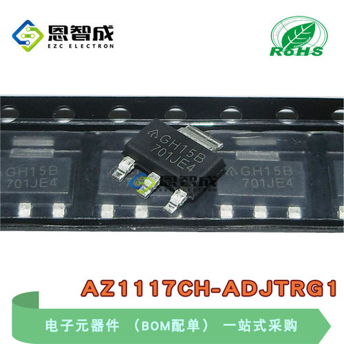 AZ1117CH-ADJTRG1芯片SOT223