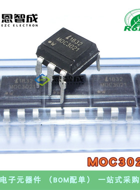 全新原装 MOC3021 DIP-6 黑色 双向可控硅光耦芯片 直插IC