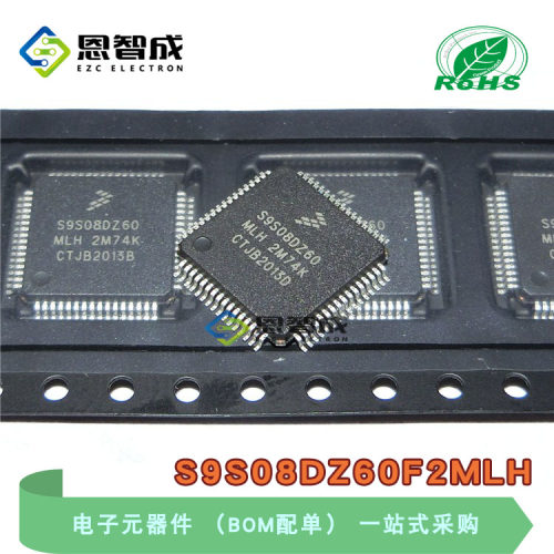 原装  S9S08DZ60F2MLH S9S08DZ60 QFP64 贴片 集成 IC芯片