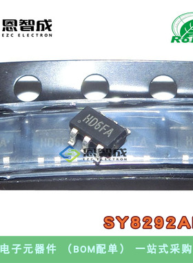 全新原装 SY8292ABC SY8292 丝印:HD6FA SOT23-6 非同步降压IC