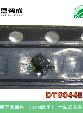 DTC044EUB TL UMT-3F 丝印41 NPN 50V 100mA数字三极管SOT-323