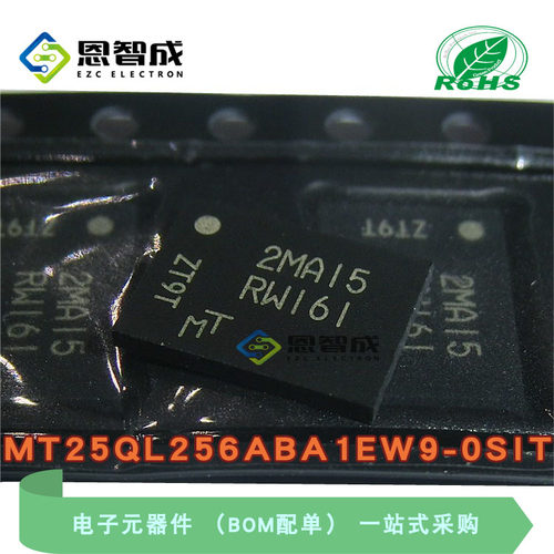全新美光MT25QL256ABA1EW9-0SIT