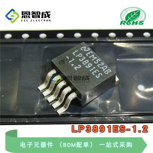 TO-263LP3891ES-1.2低压差稳压器