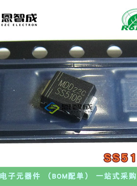 全新 SS510 SMB 贴片SS510B 5A 100V DO-214AA 肖特基二极管