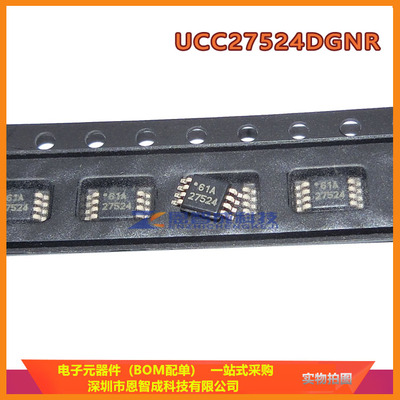 UCC27524DGNRMSOP-8门驱动芯片