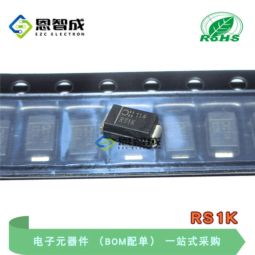 RS1K FR106 SMA DO-214AC 800V 1A 贴片快恢复整流二极管 原装