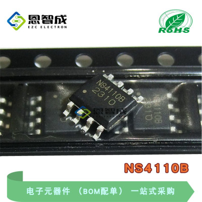 ESOP8NS4110B音频功放
