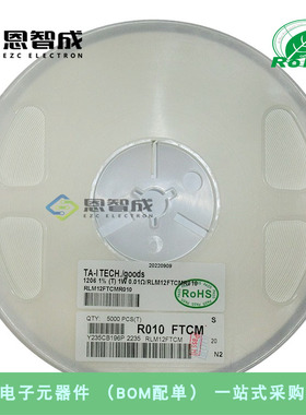 1206贴片合金采样电阻 0.01R（10MR） ±1% 1W RLM12FTCMR010