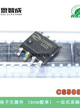全新原装 CS5080E 贴片 ESOP-8 5V双节锂电池升压充电管理IC芯片