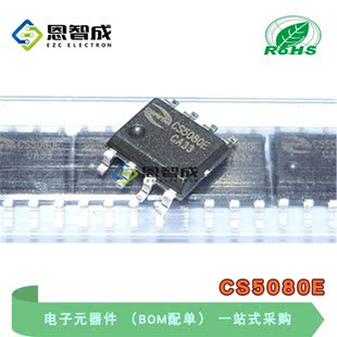 全新原装 CS5080E 贴片 ESOP-8 5V双节锂电池升压充电管理IC芯片