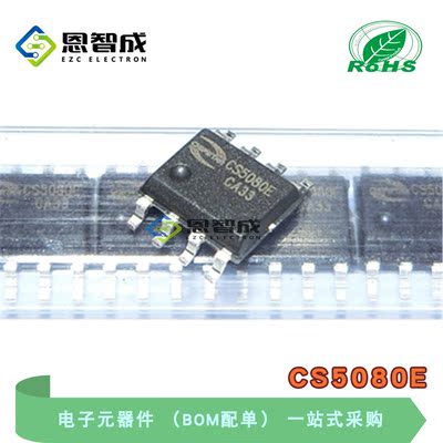 全新原装 CS5080E 贴片 ESOP-8 5V双节锂电池升压充电管理IC芯片