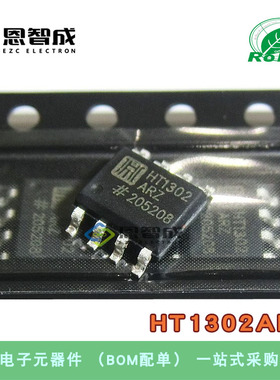 全新原装 HT1302ARZ SOP8 RTC实时时钟/日历定时芯片IC