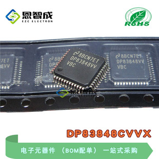 原装 | DP83848CVVX DP83848 LQFP48 贴片 以太网收发器 IC芯片