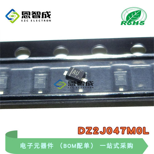 DZ2J047M0L 丝印 AU 4.7V, 0.2W,硅,单向稳压二极管 SOD-323