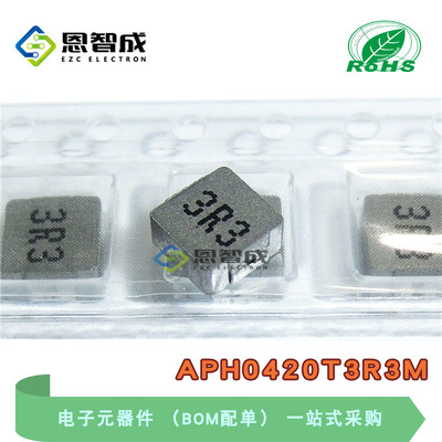 SMDAPH0420T3R3M电感