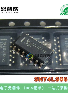 全新 SN74LS06DR SOIC-14 高电压输出六路反相缓冲器/驱动器